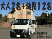 NV350キャラバン