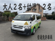 ハイエース