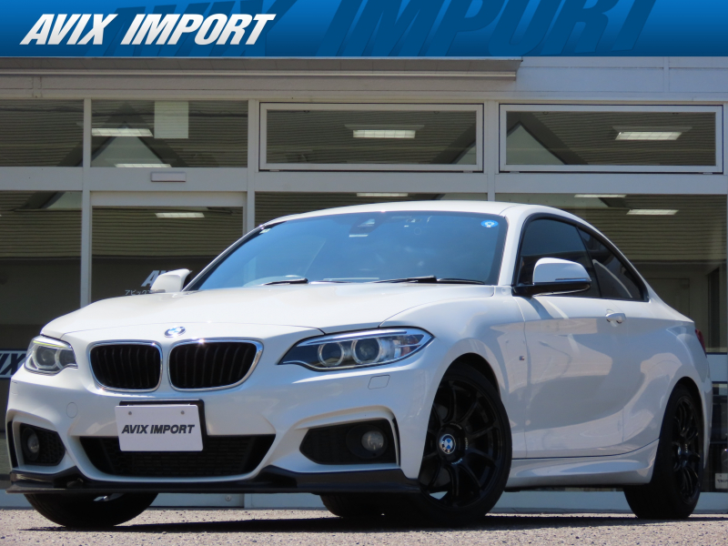 BMW 2シリーズ 220ｸｰﾍﾟ Mｽﾎﾟｰﾂ 黒内装 ADVAN鍛造18AW 3DﾃﾞｻﾞｲﾝFｽﾎﾟｲﾗｰ ﾋﾞﾙｼｭﾀｲﾝ車高調 ﾅﾋﾞ ﾊﾞｯｸｶﾒﾗ ﾒﾓﾘｰ付きﾊﾟﾜｰｼｰﾄ ｺﾝﾌｫｰﾄｱｸｾｽ ｸﾙｺﾝ 車線逸脱警告 衝突防止