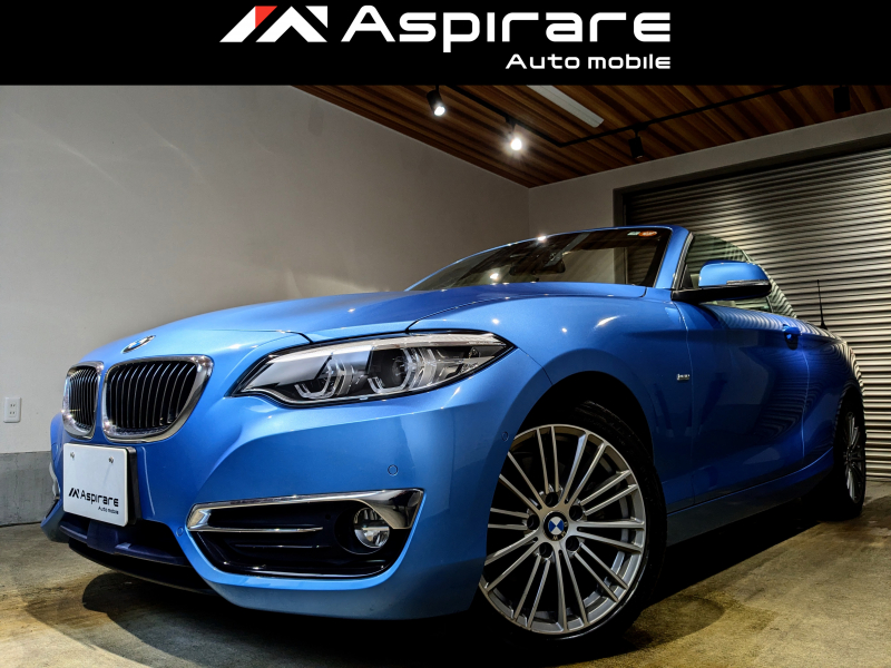 BMW 2シリーズ 220i カブリオレ　ラグジュアリー　アイボリーレザーシート　シートヒーティング　アダプティブクルーズコントロール　インテリジェントセーフ　アダプティブLEDライト　ドラレコ