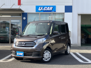 デイズ ルークス