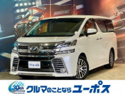 ヴェルファイア