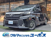 ヴェルファイア