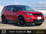 ディスカバリースポーツ