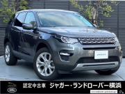 ディスカバリースポーツ