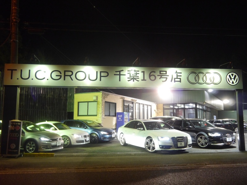 TUCグループ Audi･VW専門 千葉16号店